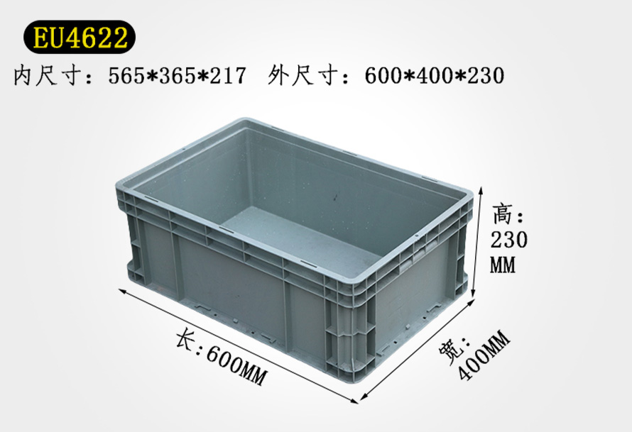 EU物流箱